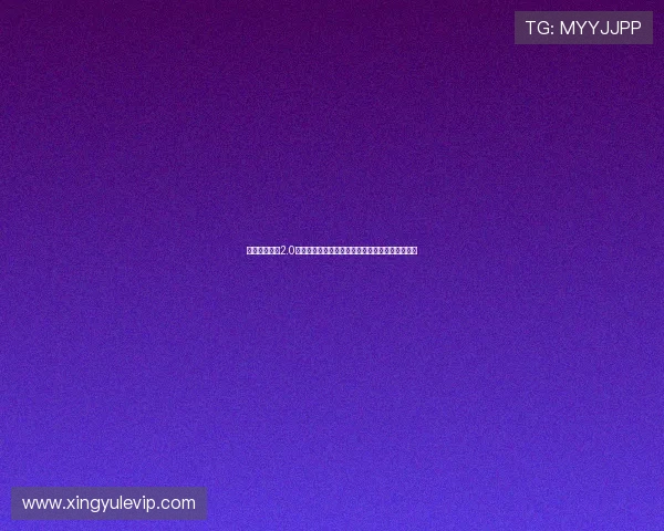 天天娱乐下载2.0：全面解析世界杯赛事赛程、比分和精彩瞬间报道